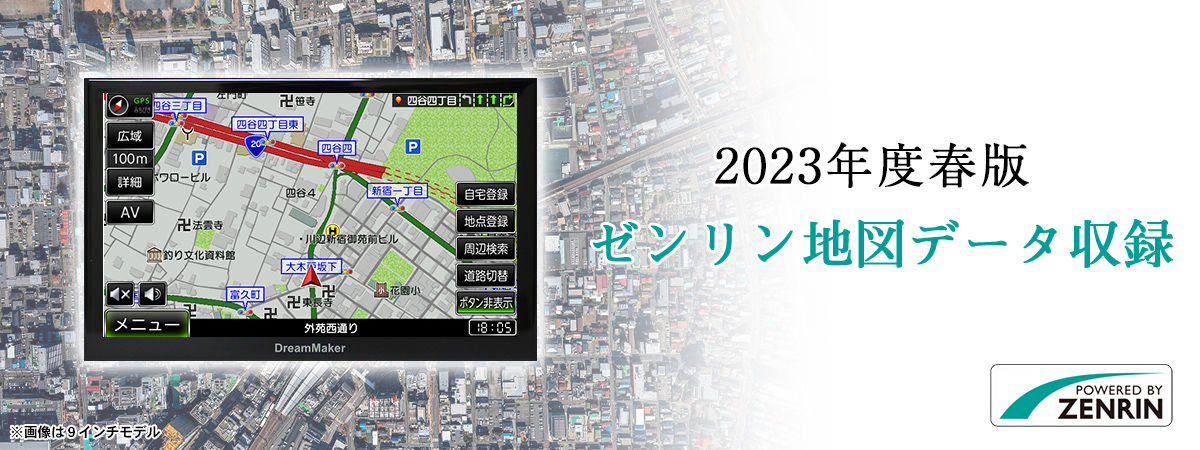 PN0906AT「製品紹介」 | DreamMaker（ドリームメーカー）