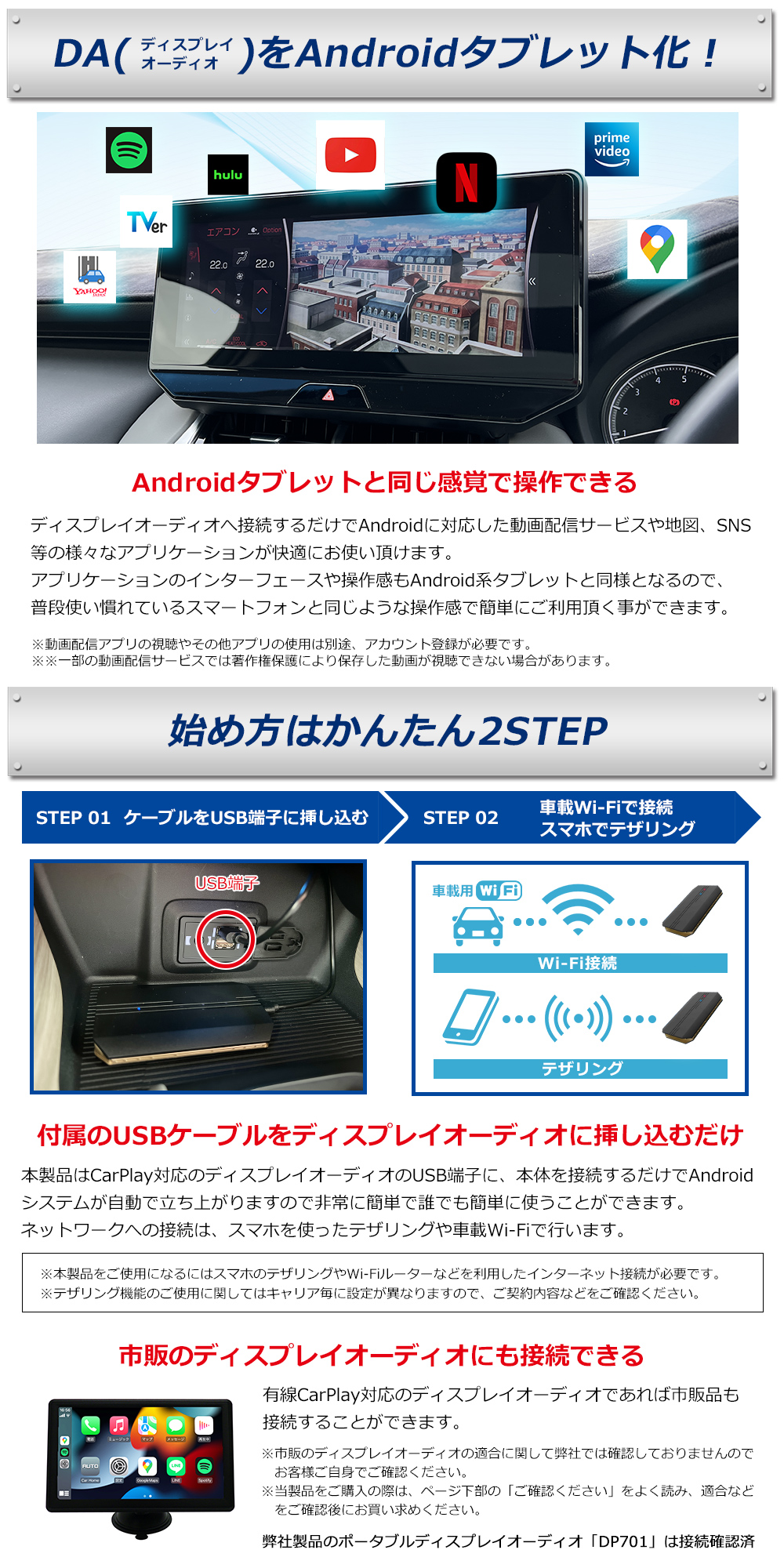 DAIB001A「CarPlay Ai Box」| DreamMaker