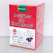 ルンブレンSP Newゴールド【龍野マルゼン薬店】