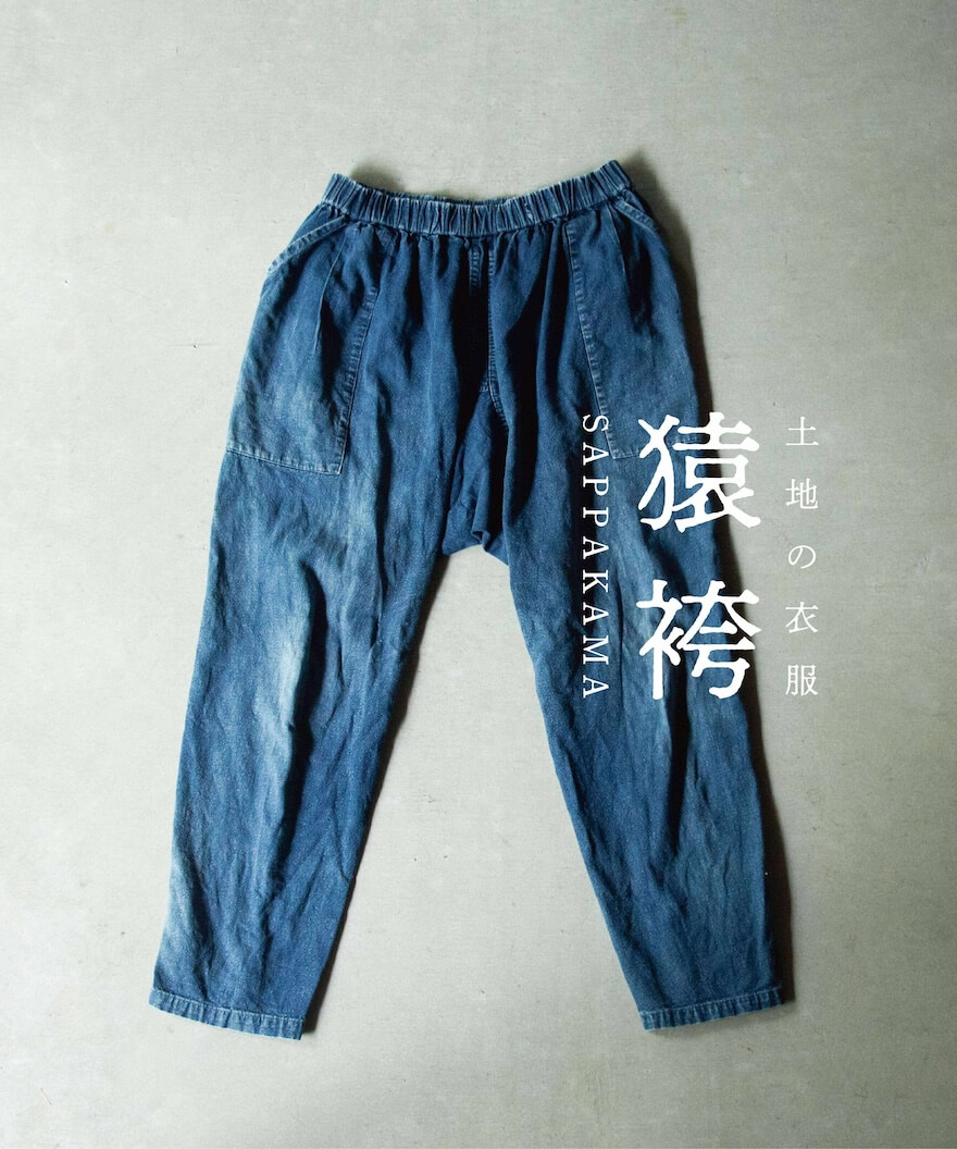 縁日 SAPPAKAMA 黒 L en-nichi さっぱかま SAPPAKAMA（猿袴） | en