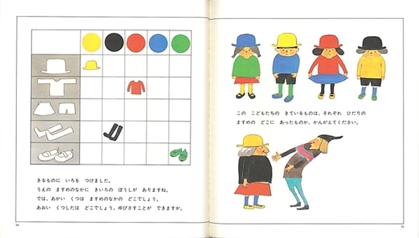 追悼】絵本作家 安野光雅さん『はじめてであうすうがくの絵本』『旅の