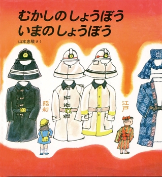 かがくのとも」創刊50周年おめでとう！ 貴重な厳選セットと記念誌が