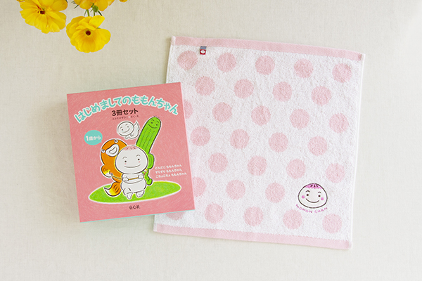 絵本『はじめましてのももんちゃん（3冊セット）』＆ももんちゃん