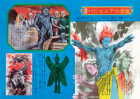 悪魔全書 復刻版（佐藤有文）』 販売ページ | 復刊ドットコム