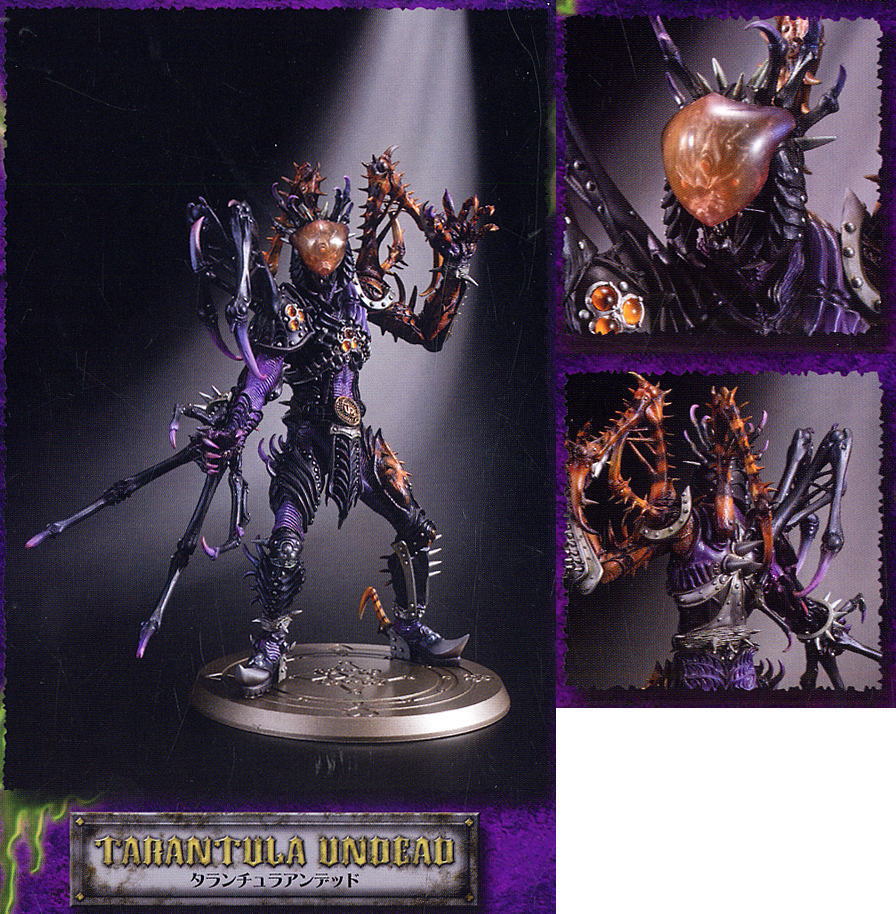 アートワークスモンスターズ タランチュラアンデット (完成品