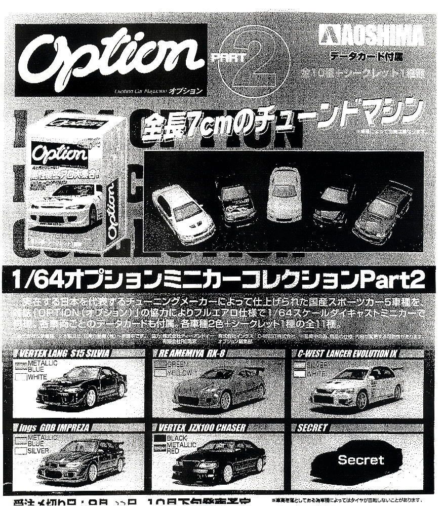 オプションミニカーコレクション Part2 10個セット (完成品) - ホビー