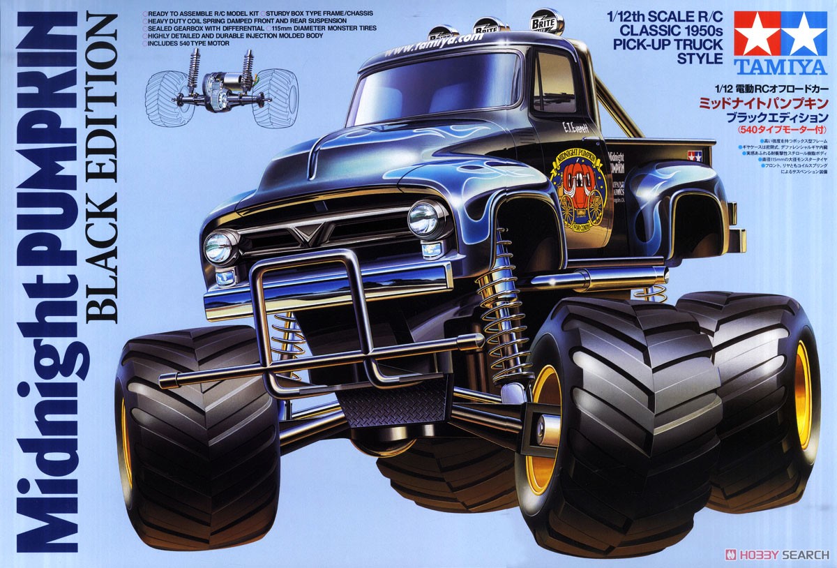 ミッドナイトパンプキン ブラックエディション (ラジコン) - ホビー