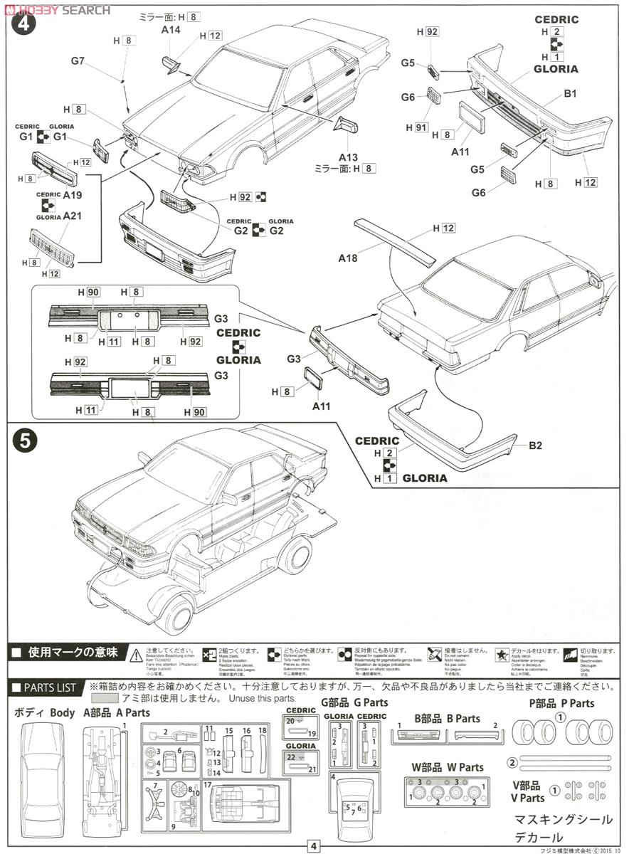 ニッサン セドリック/グロリア 2.0 グランツーリスモ Y31 窓枠