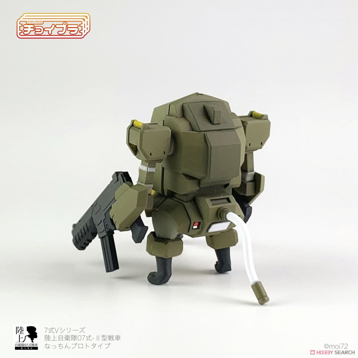 チョイプラ なっちん プロトタイプ with ウェポンセット オリーブ