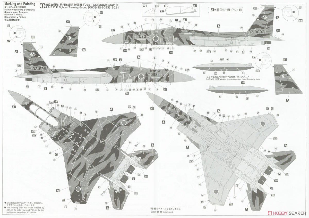 F-15DJ イーグル `アグレッサー タイガースキーム` (プラモデル
