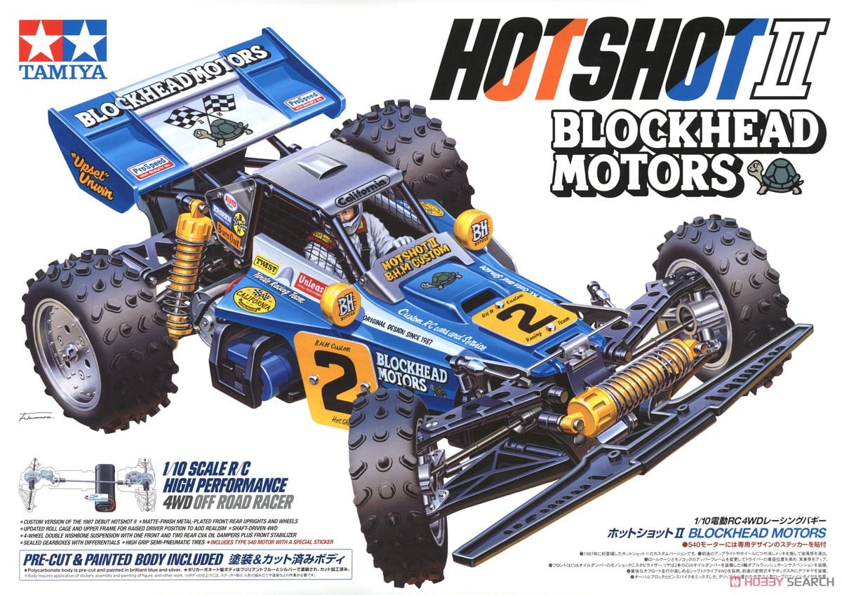 ホットショットII BLOCKHEAD MOTORS (ラジコン) - ホビーサーチ ミニ四駆他
