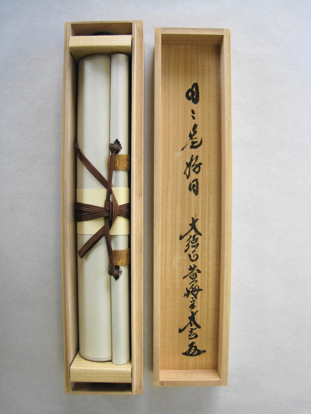 茶掛 日々是好日◇紫野大徳寺・黄梅院住職 小林太玄（真筆・新品）