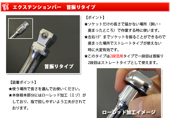 Koken（コーケン） 1/2”（12.7） PK4763/5 オフセットエクステンション