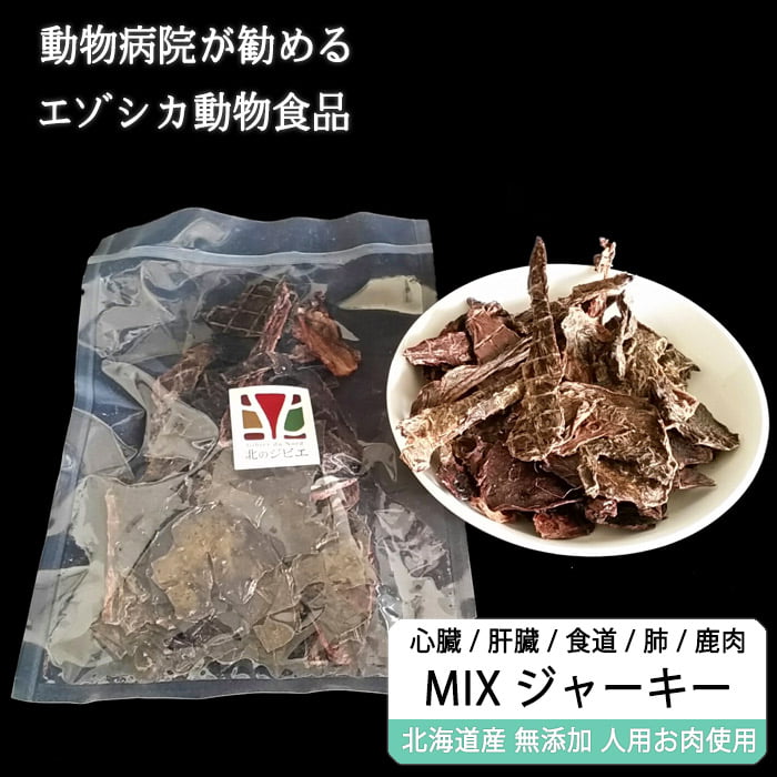 獣医師監修】犬用 ミックス 鹿肉ジャーキー 100g 【鹿肉・肝臓(レバー
