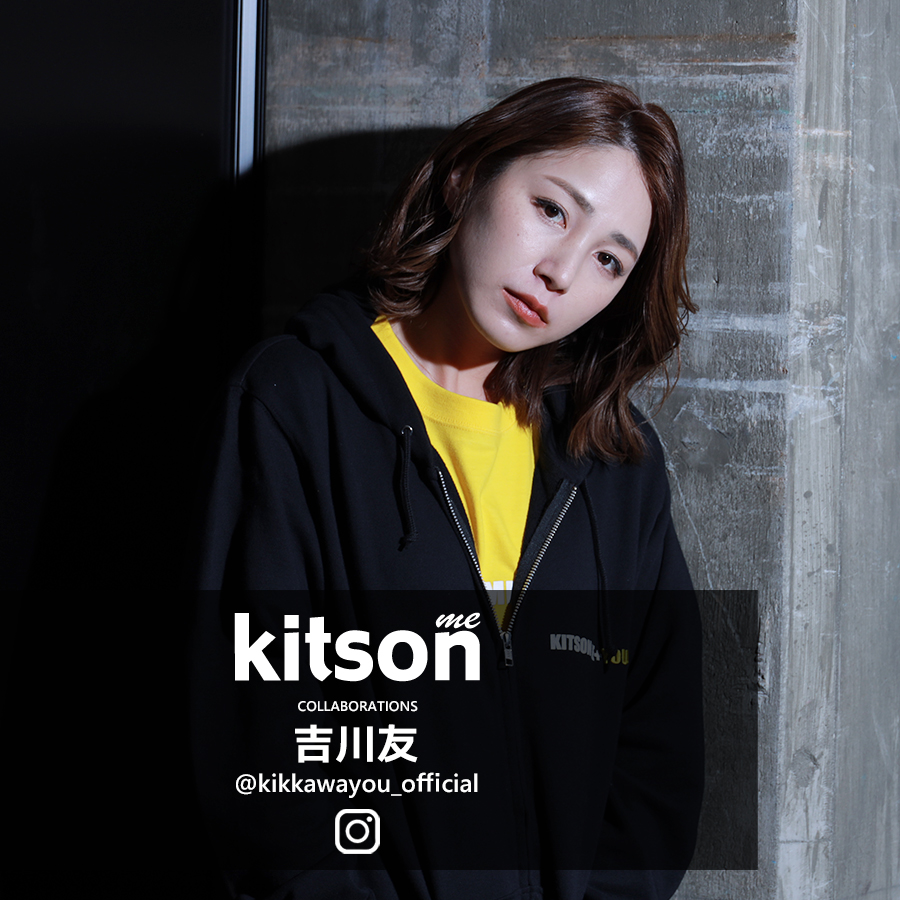 吉川友×Kitson me コラボZIPパーカー