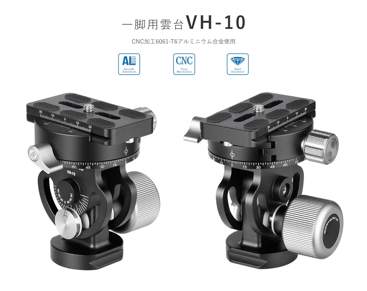 Leofoto（レオフォト） 一脚用雲台 VH-10 Hobby's World｜野鳥撮影や