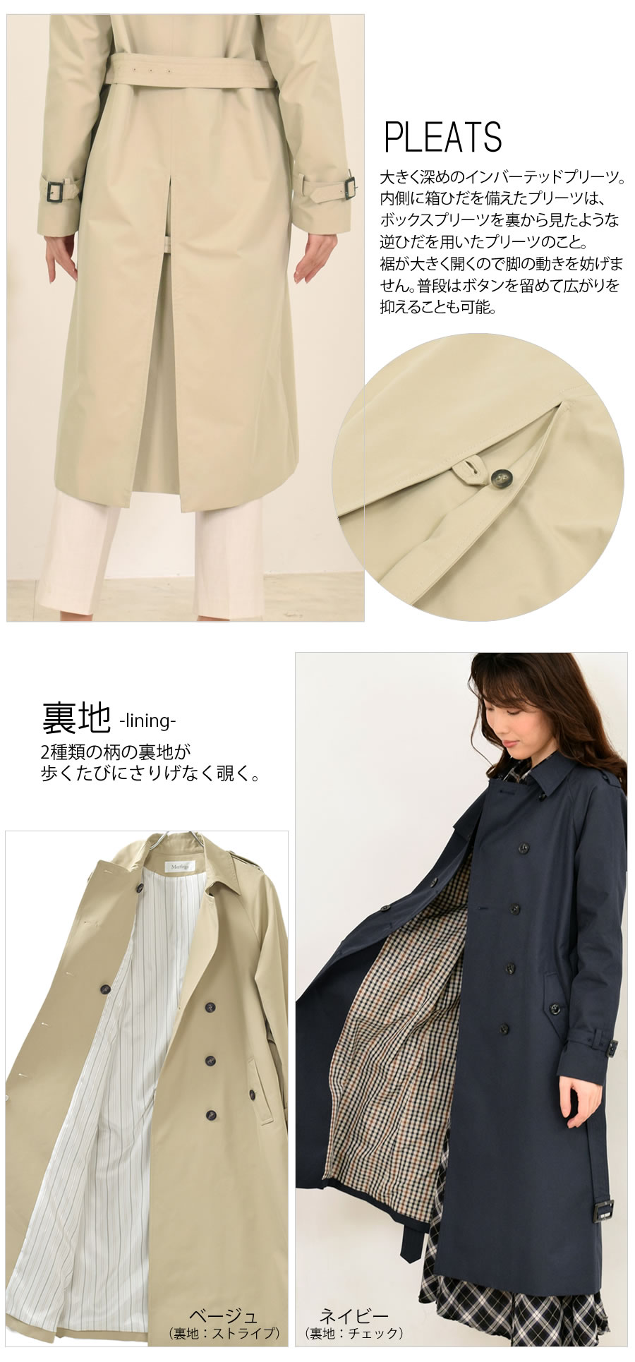 20%OFF 会員価格適用外】[Merfirge]【弱撥水加工】綿混 トレンチ