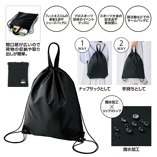 テントクロス2WAYナップサック(撥水加工)【最安値305円】｜ノベルティ