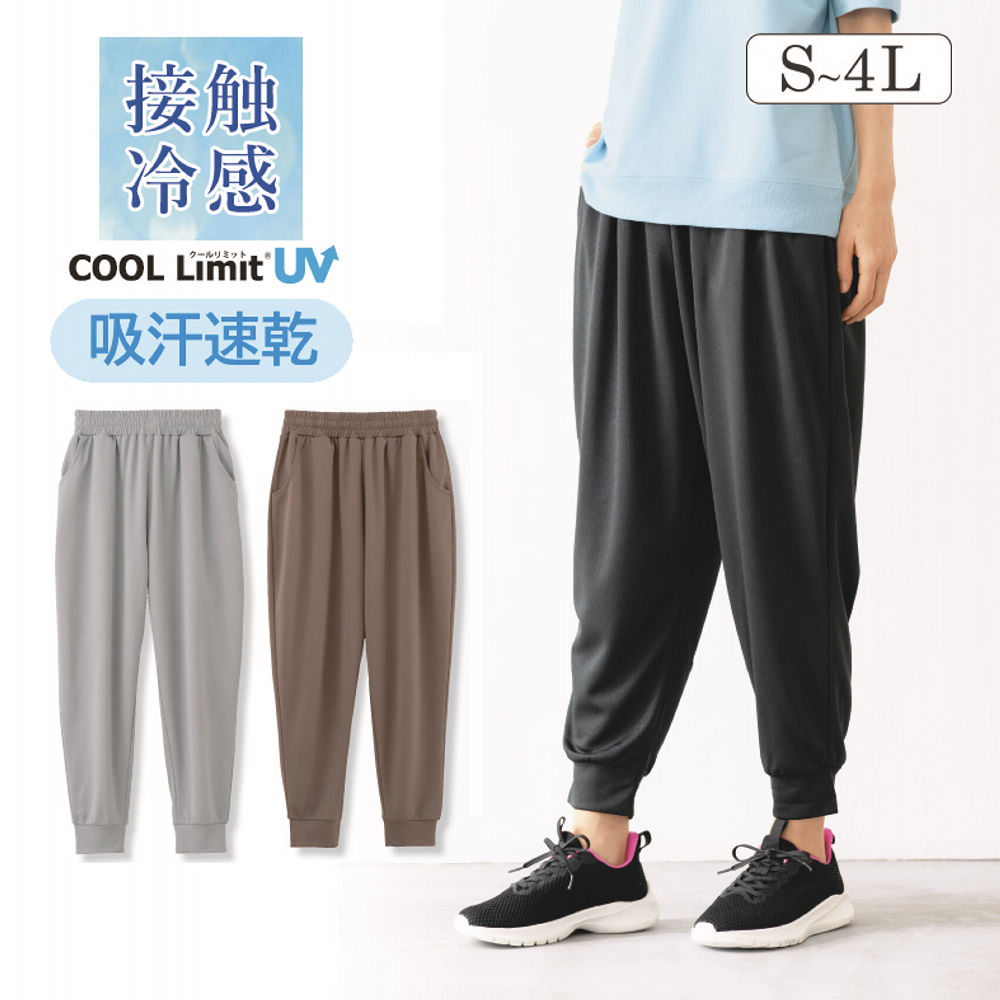 接触冷感 レディースドライサルエルパンツ(UVカット)【S～4L】 | 激安