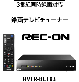 ホーム画面のユーザーインターフェイスを一新 | テレビチューナー