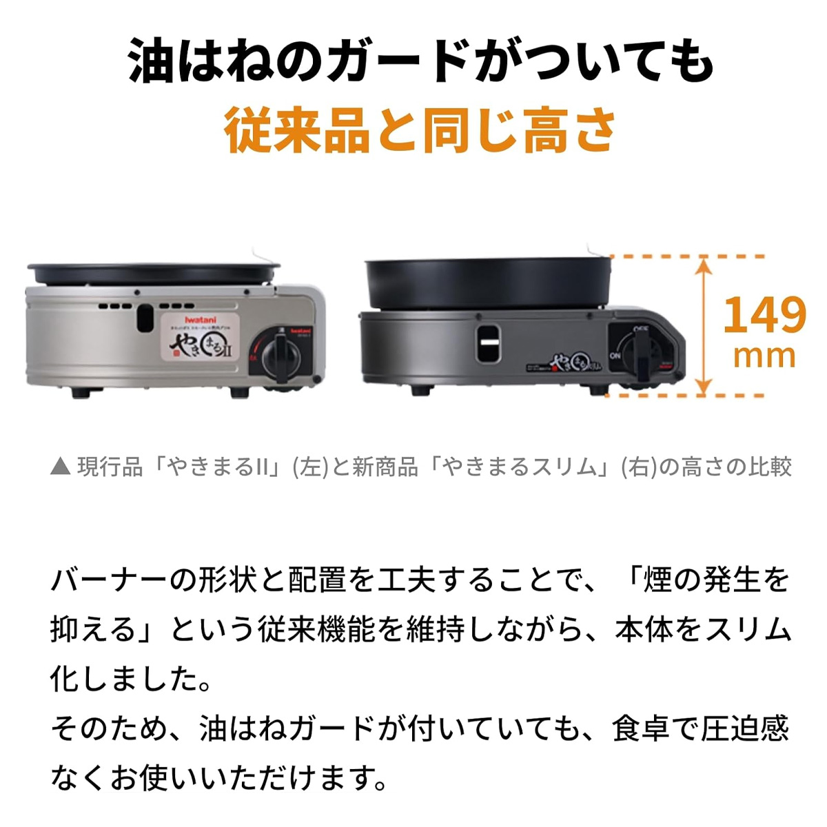 イワタニカセットガススモークレス焼肉グリル やきまるスリム