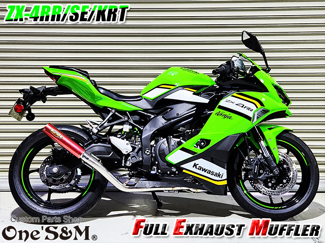 QR簡易説明書付き NEW ZX-4RR ZX-4R 専用 SE KRT フルエキゾースト