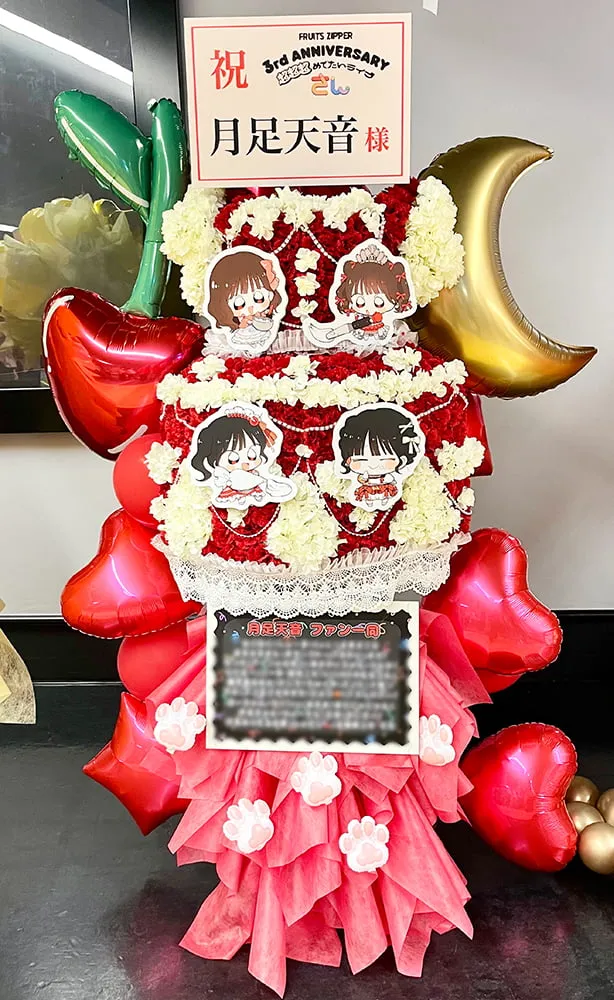 フラスタパネルでFRUITS ZIPPER月足天音さんを応援!!｜印刷事例503