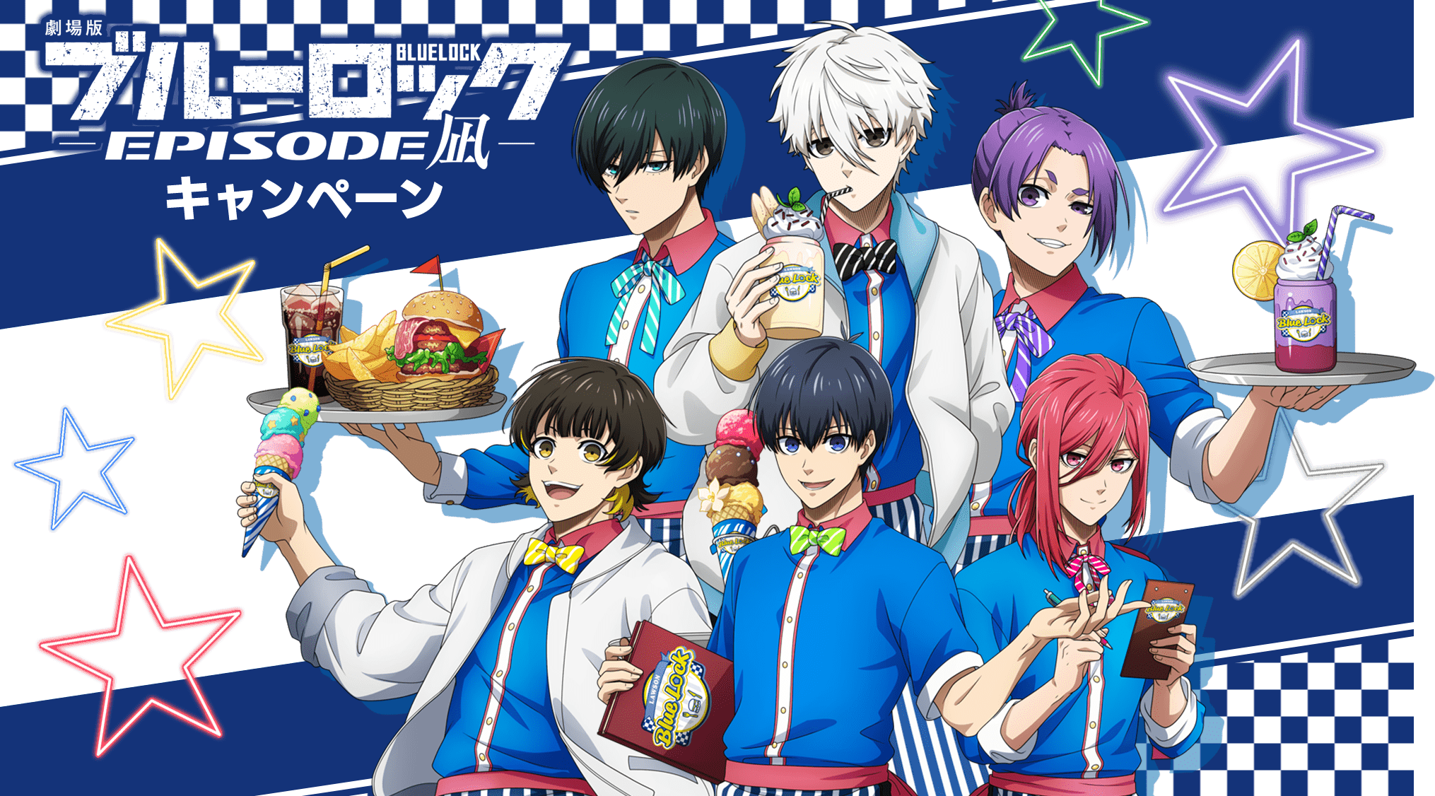 劇場版ブルーロック -EPISODE 凪-』キャンペーン｜ローソン研究所