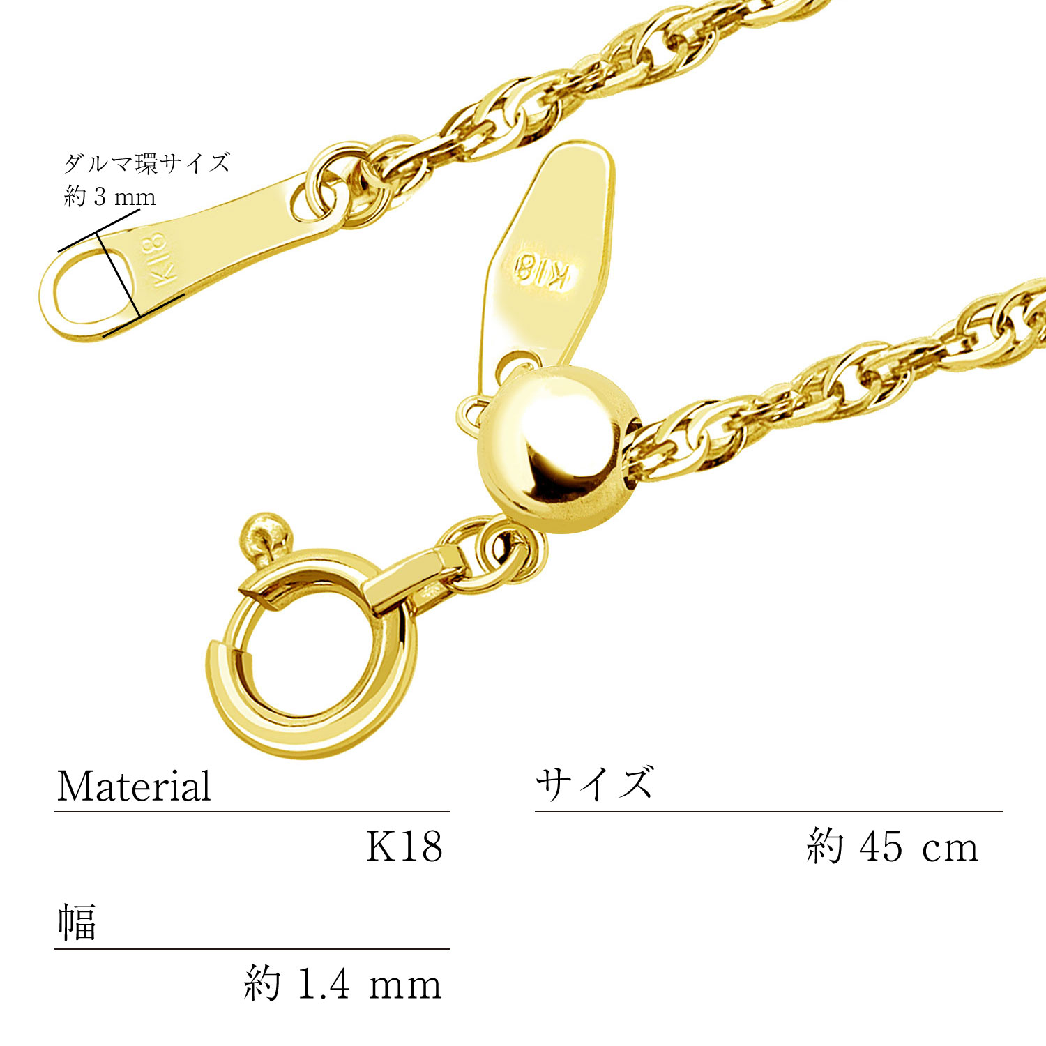 ゴールド チェーン ネックレス 18金 K18 ロープ 幅 1.4mm 約 2.7g 最長