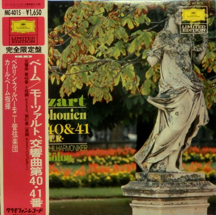 DG ベーム&ベルリン・フィル/モーツァルト 交響曲第40番, 41番