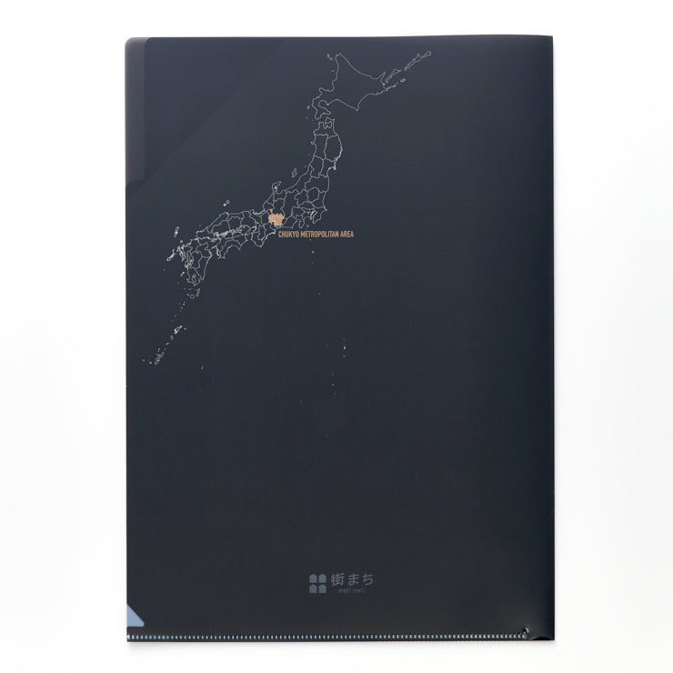 街まち Metropolitan series A4クリアファイル3ポケット/中京大都市圏