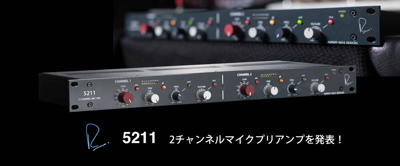 Rupert Neve Designsが5211を発表! | Rock oN Company | DTM DAW 音響機器