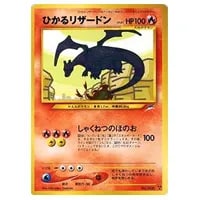 リザードンGX SR [闘う虹を見たか] SM3H 052/051 買取 | ポケモン