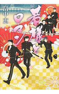 全巻セット】しゃばけシリーズ 新潮文庫 ＜1～22巻、外伝1～2巻を含む