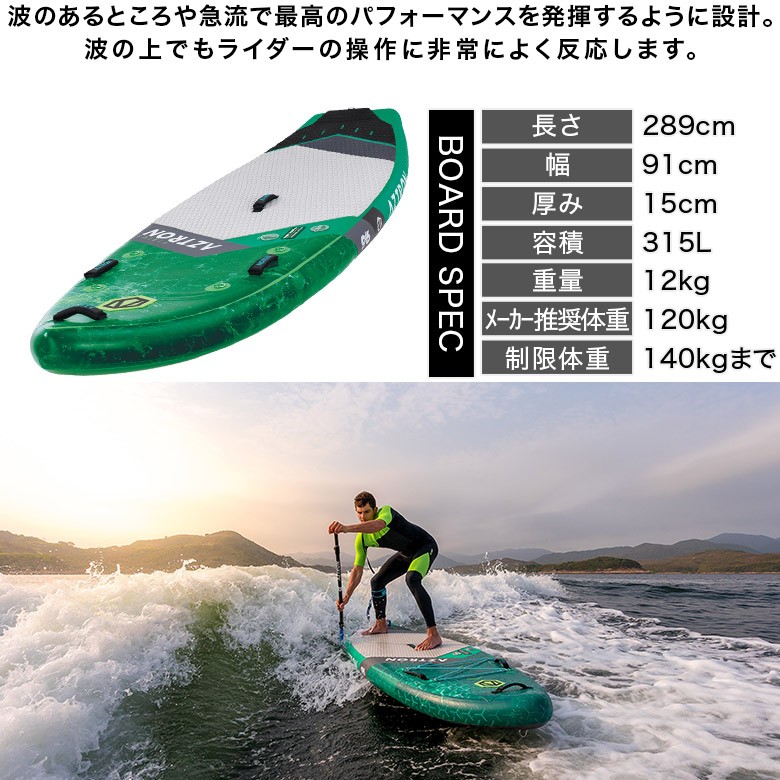 SIRIUS シリウス SUP（スタンドアップパドルボード） インフレータブル