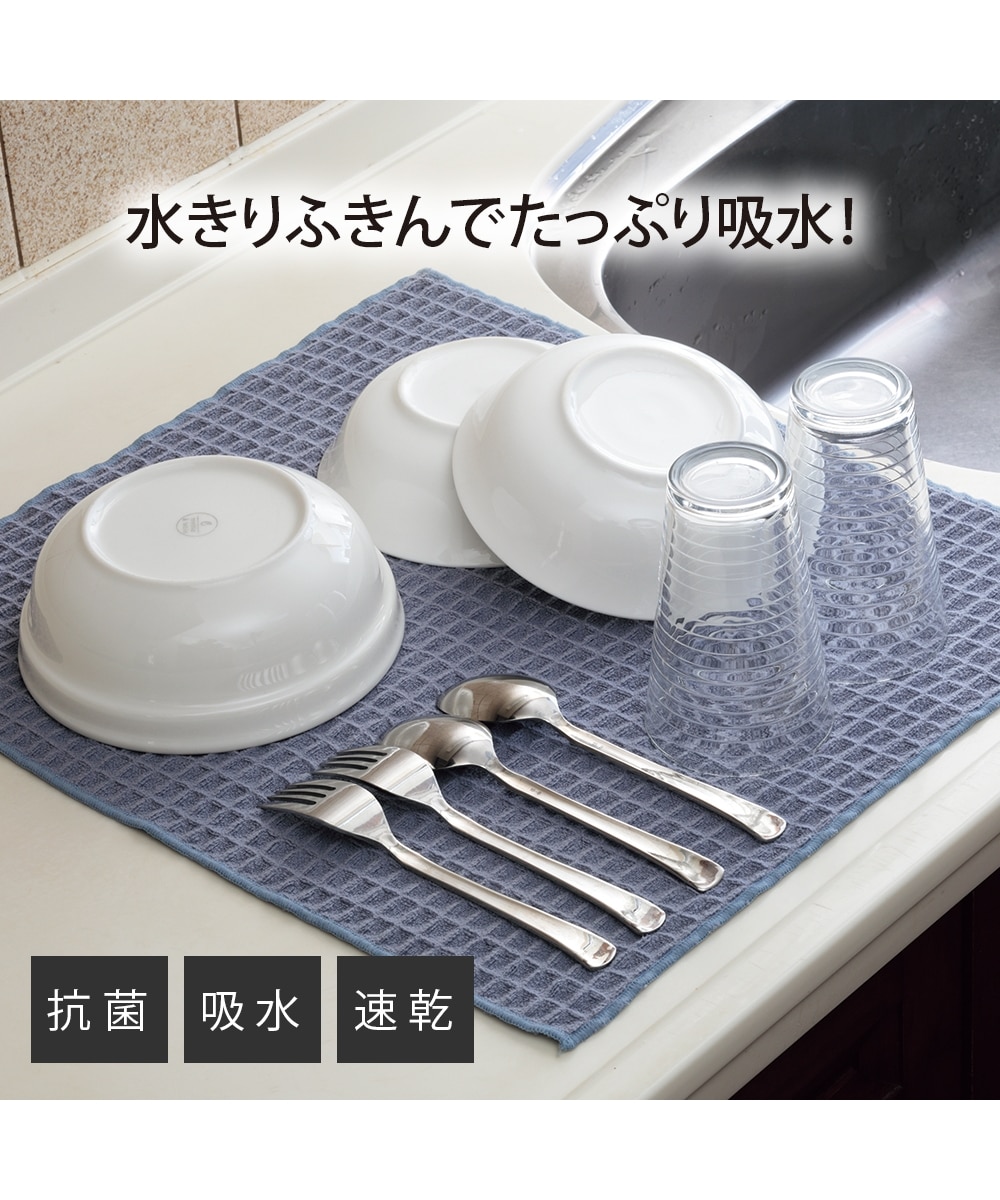 極細糸ミクロスター(R)の速乾水切りマット（日本製） 通販【ニッセン】