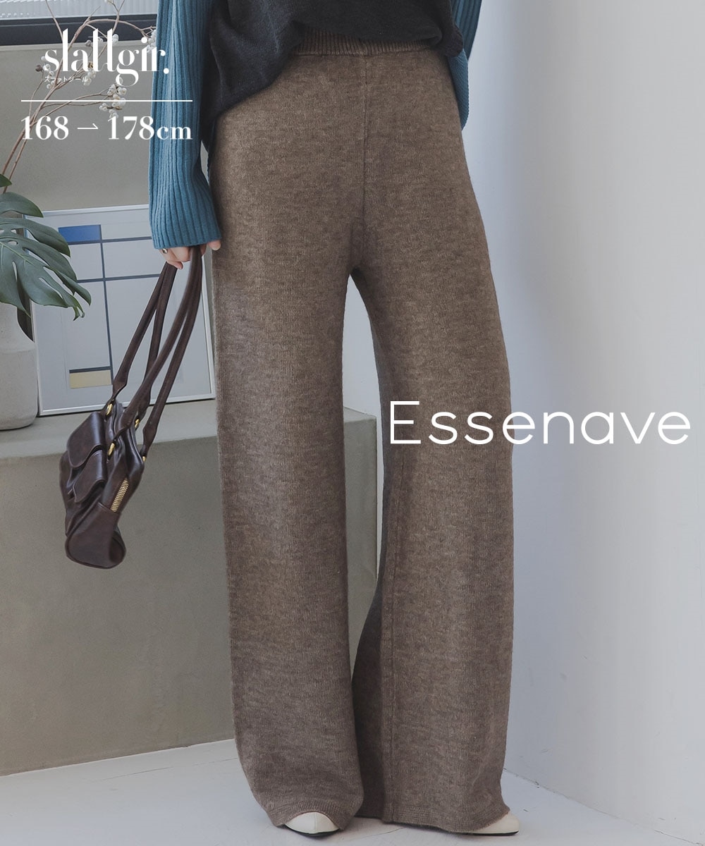 高身長 ニットワイドパンツ（セットアップ対応）（トールサイズ