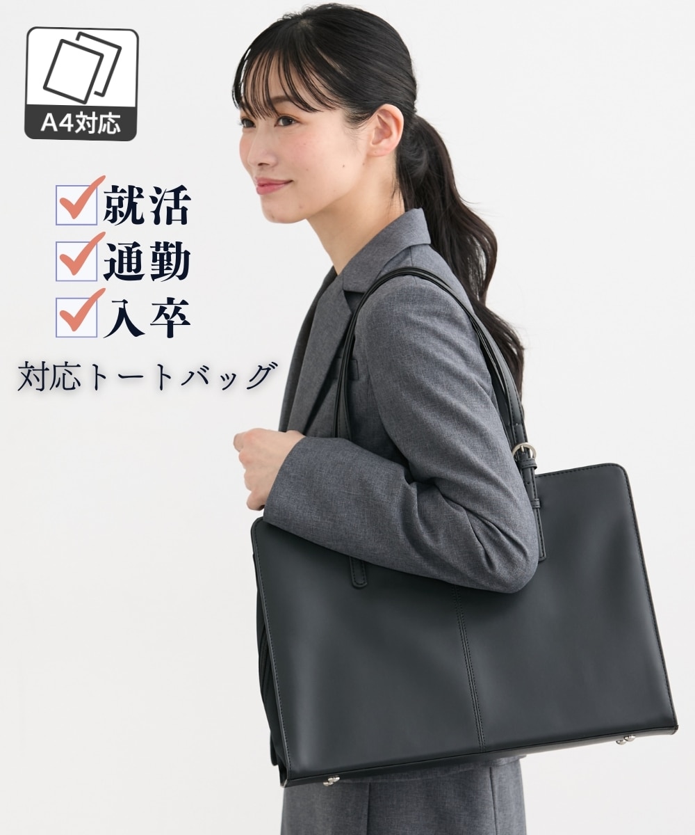A4ファイル収納トートバッグ 通販【ニッセン】