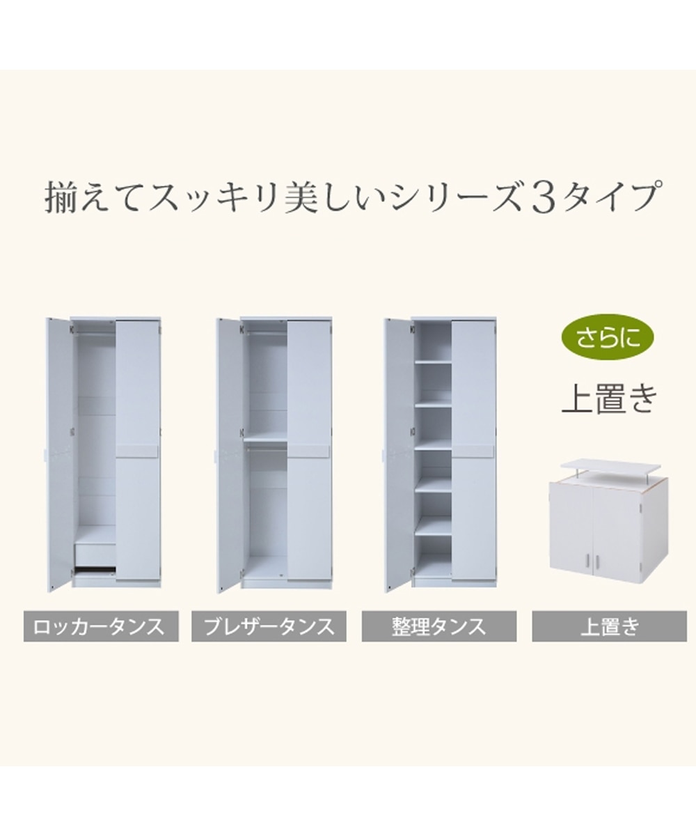 組み合わせが選べる壁面ワードローブ 通販【ニッセン】