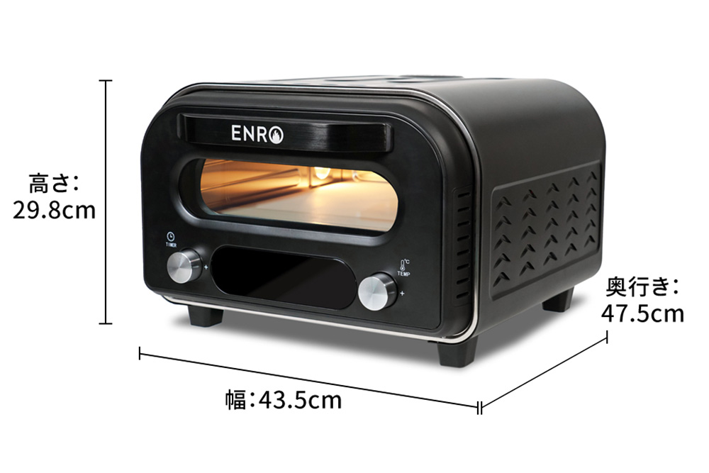 お店のピザを自宅で手軽に！ 450℃の高温で焼き上げる「家電ピザ窯」が