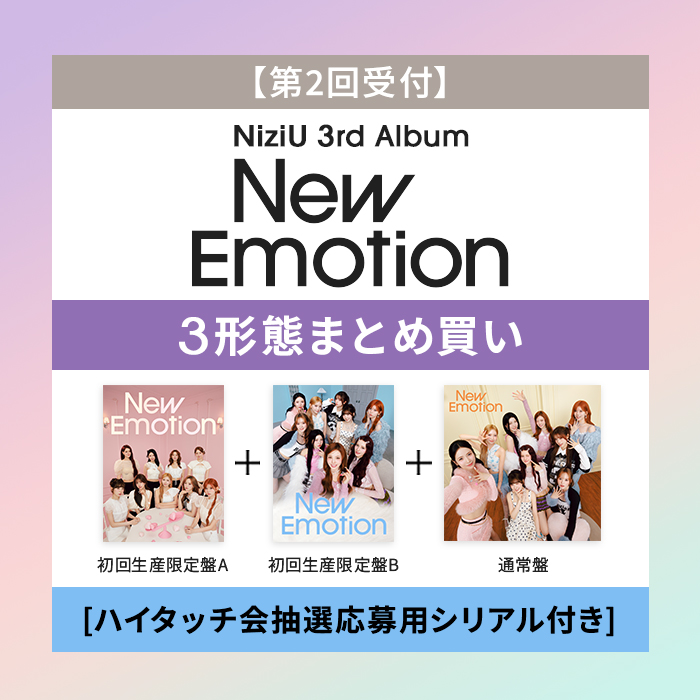 は*ち様 NiziU CD New Emotion 通常盤 予約商品引換券 10 は*ち様