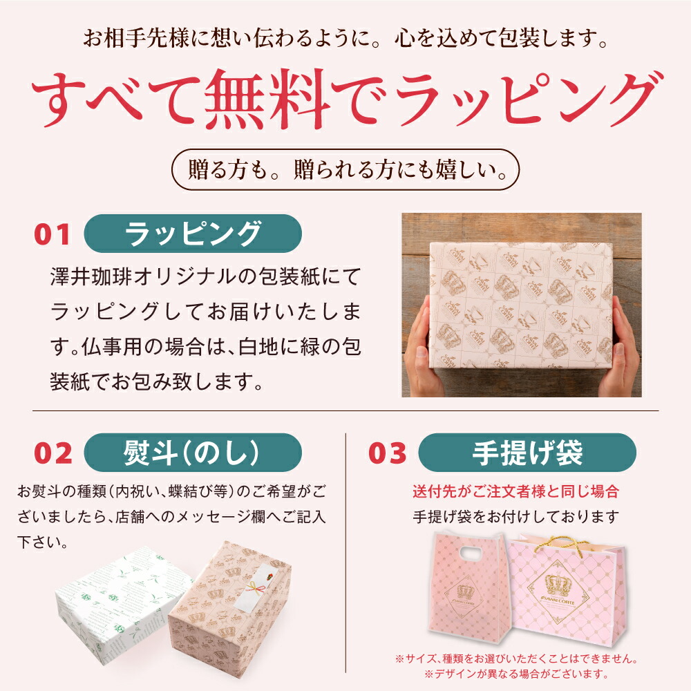 澤井珈琲のプロ味再現カフェオレベース&コーヒーゼリーギフト│澤井