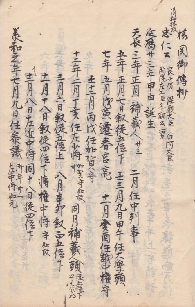 古典籍の窓｜さくま書店