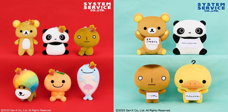 12月登場！「サンエックスキャラクター」プライズ☆ | San-xネット