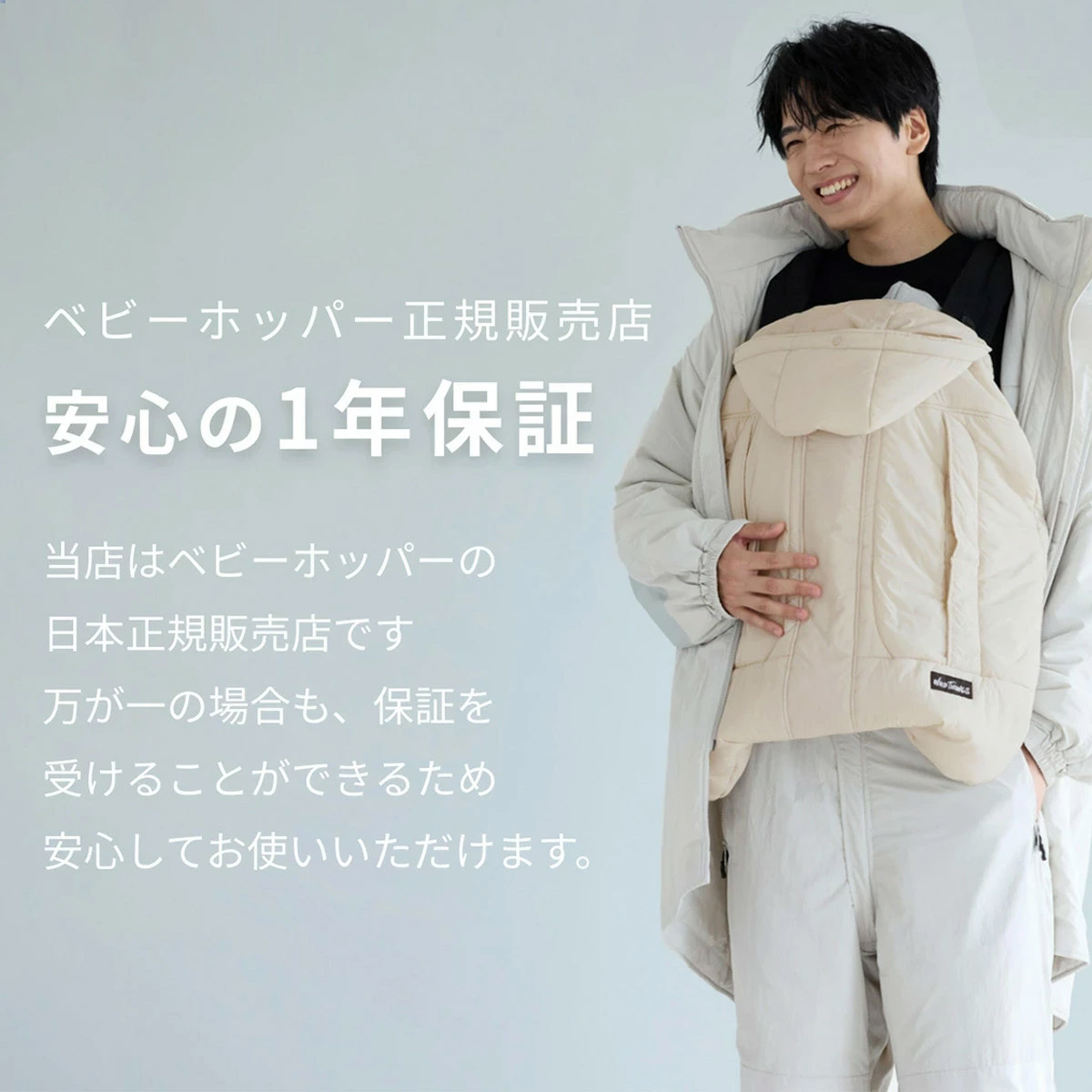 2025年モデル】WILD THINGS × BabyHopper（ワイルドシングス×ベビー