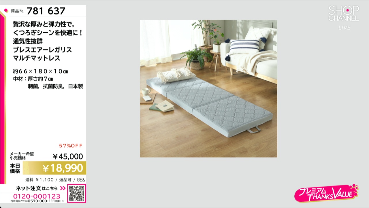 贅沢な厚みと弾力性で、 くつろぎシーンを快適に！ 通気性抜群 ブレス