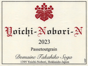 ヨイチ・ノボリ パストゥグラン 2023 ドメーヌタカヒコ ヨイチノボリN