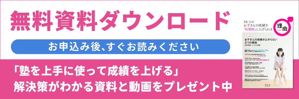 サピックス】 サピックス新6年生 3月の組分けテストが近づいてきてい