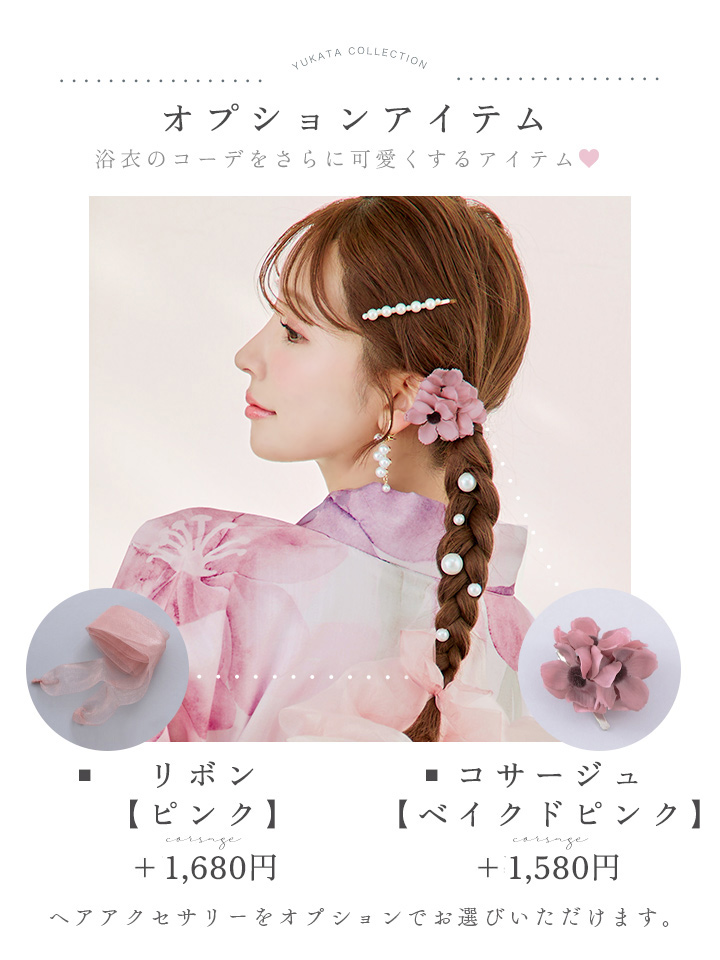 即日発送！】sweetチェリーブロッサム浴衣【浴衣3点セット 浴衣/帯