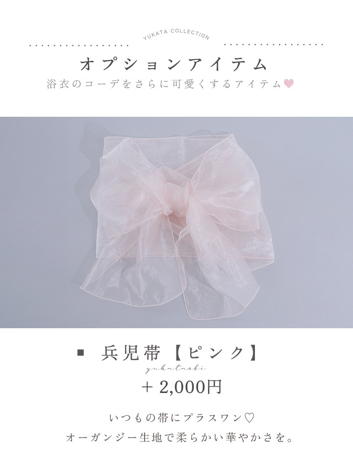 即日発送！】くすみピンクスウィート浴衣【浴衣3点セット 浴衣/帯